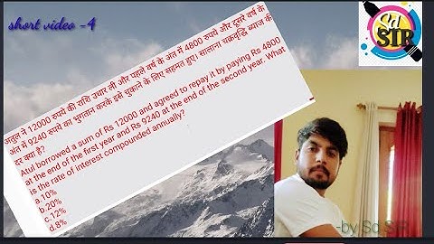Atul borrowed a sum of Rs12000 अतुल ने 12000 रुपये की राशि उधार ली और पहले वर्ष के अंत में 4800#ssc