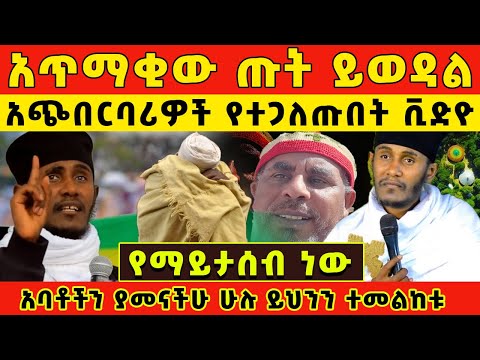 ቪዲዮ: አጥማቂዎች ቁርባን ይወስዳሉ?