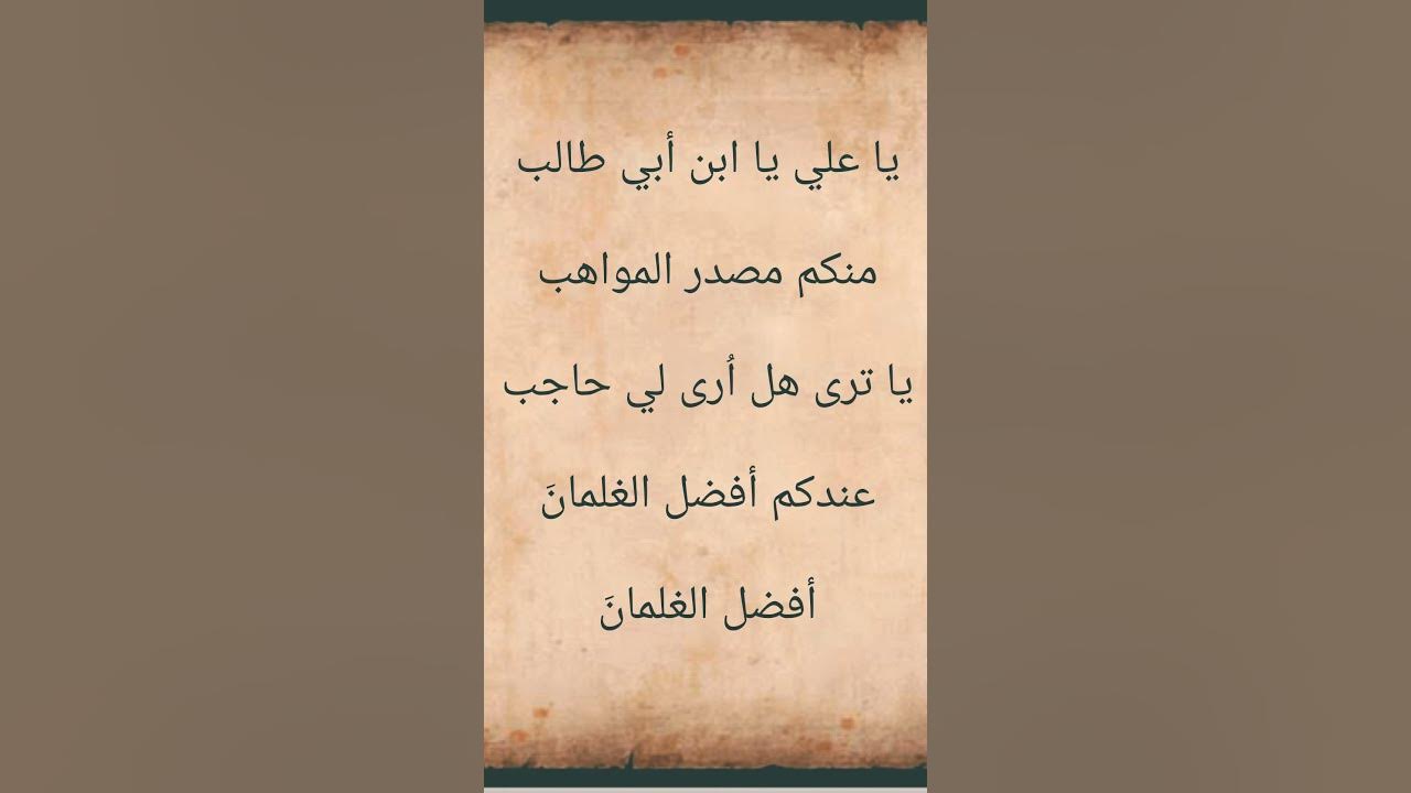 Ya Ali Yabna Abi Tholib by Ahnaz #yathoybah#yaali#yaaliyabnaabi#sholawatviral#viral#viralsholawat