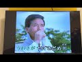 さだめ川ー鈴木健次(細川たかし)