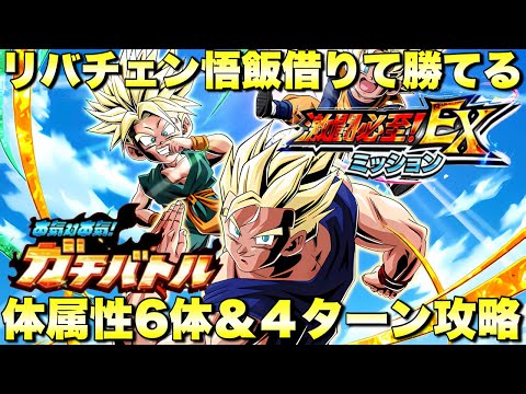 本気対本気ガチバトル ドッカンバトル - YouTube