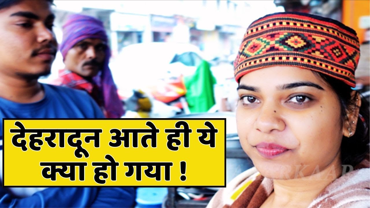 देहरादून आते ही ये क्या हो गया ! Dehradun Tourist Places | Paltan Bazar Dehradun | Traveller Supriya