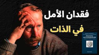 فقدتي الأمل فراسك سمع هادشي