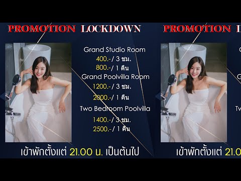Grand Park Resort เลียบด่วนรามอินทรา-ลาดพร้าว