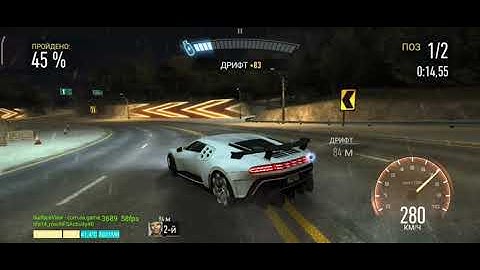 NFS no limits v.5.4.1.