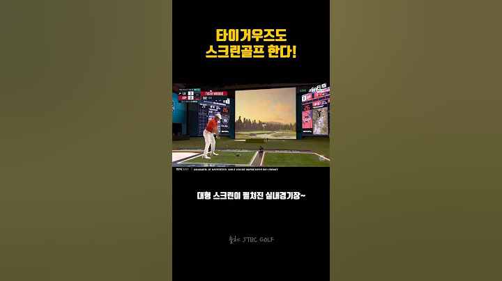 요즘 골프경기는 스크린으로 함🏌🏻‍♂️#TGL #골프리그 #타이거우즈 #jtbc골프 #스크린골프 #shorts