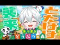 あつまれどうぶつの森 ついにとたけけライブ開催 最後の住民は誰になる おらふくん あつまれどうぶつの森 ついにとたけけライブ開催 最後の住民は誰になる おらふくん