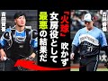古林睿煬が日本初登板で大炎上！全ての元凶は初スタメン吉田賢吾の◯◯だった...まるで“素人”バッテリーの采配に批判殺到...【プロ野球】【日本ハムファイターズ】【NPB】