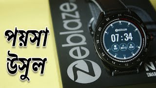 Zeblaze Neo Smartwatch Review Unboxing Hands-on | Best Premium Smart Fitness Watch? (Bangla) screenshot 5