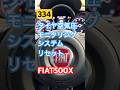 TPMS・リセット/タイヤ空気圧モニタリングシステム・間接感知型リセット