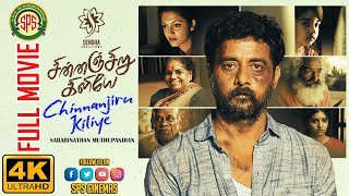 Chinnanjiru Kiliye - Tamil Full Movie [4K] | Prasanna Venkatesan | Sandra Nair | Sabarinathan