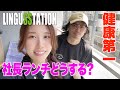 【探検】オシャレな店で血糖値を上げない健康ランチを食べに行きましょう！