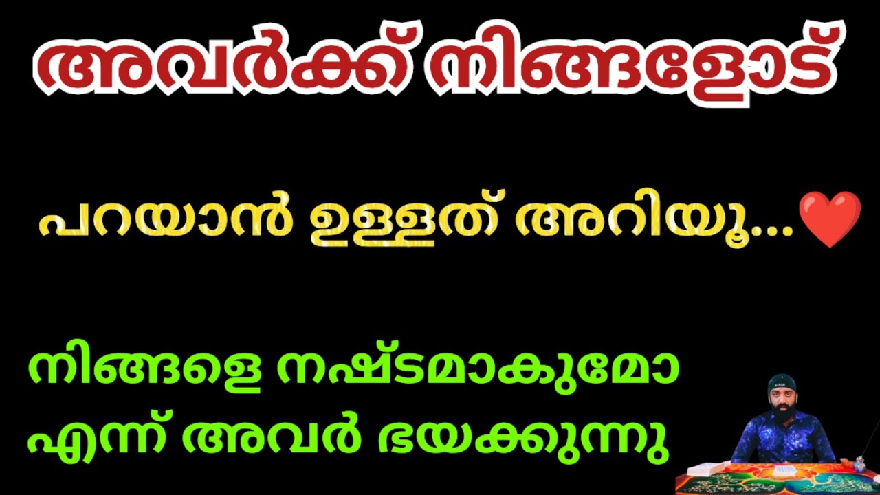 അവർ ഇത് നിങ്ങളോട് പറയാൻ ആഗ്രഹിക്കുന്നു 