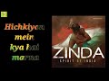 Zinda Lyric :  Bhaag Milkha Bhaag Farhan Akhar Mp3 Song