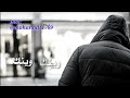وليد الشامي وينك وينك حالات واتس 