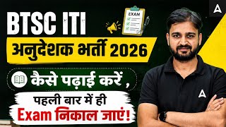BTSC ITI Instructor Vacancy 2026 | Exam Crack Strategy | Kaise Karein Taiyari