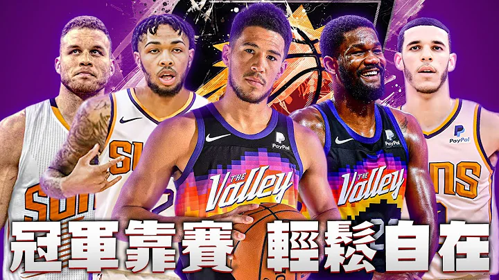 太陽隊斥重金交易來...Deandre Ayton？！Devin Booker這次能證明自己？｜籃球時光機 - 天天要聞
