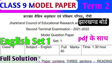 Class 9 English Set 1 Model Paper Term 2 || 9 model paper English set 3 Solution || Term 2 Jharkhand