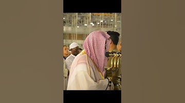 تلاوة خاشعة الشيخ سعود الشريم