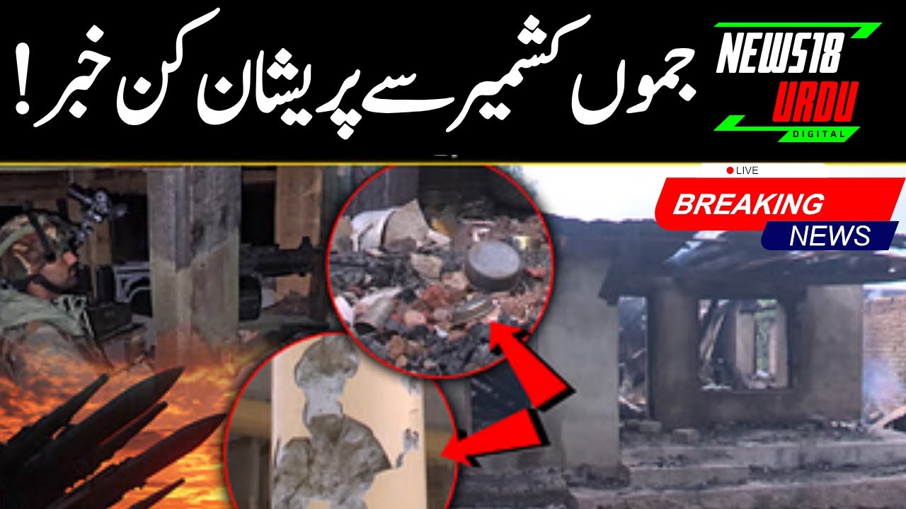 🟢LIVE: Ceasefire Violations Along LoC In Jammu & Kashmir After Pakistan Launch Unprovoked Attack