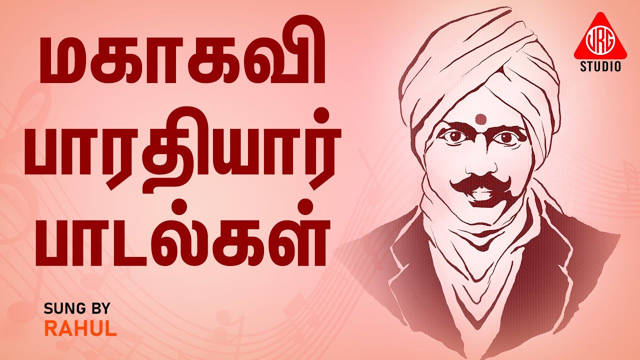 Mahakavi Bharatiyar Songs  Veena you me  of silver dew hill  Bharathiyar Songs