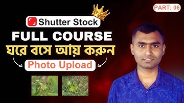 Shutterstock এ ছবি আপলোড করবেন যেভাবে | ShutterStock  Full Course | Part- 6 @robiadsexpert