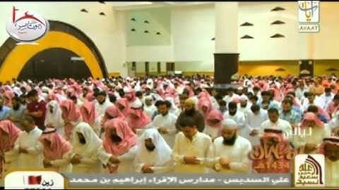 [ الحج أشهر معلومات ] تلاوة رائعة للشيخ ياسر الدوسري 1434