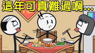 【搞笑多結局】被黑幫追？嘴砲親戚？還遇到鬼...回家過年超危險！｜火柴人大逃亡：春節篇 screenshot 4