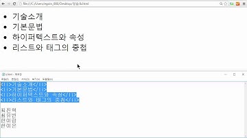 HTML - 태그의 중첩과 목록