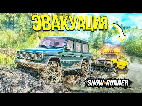 Видео: НИВА ЗАСТРЯЛА В РЕКЕ! СЛОЖНАЯ ЭВАКУАЦИЯ В SNOWRUNNER МОДЫ!