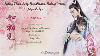 OST. Unique Lady 2 || As First Seen (如初见) By Xian Zi (弦子) || Video Lyrics Translation OST. Unique Lady 2 || As First Seen (如初见) By Xian Zi (弦子) || Video Lyrics Translation