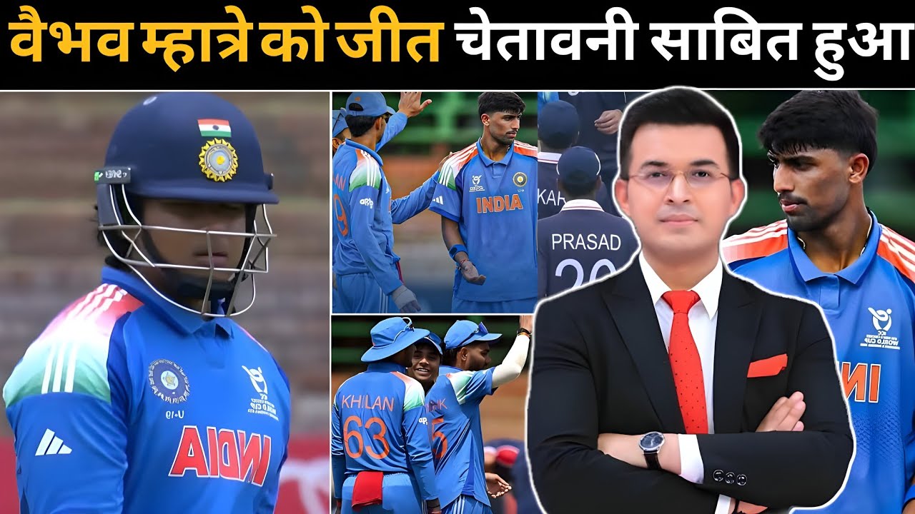 वैभव और म्हात्रे को जीत चेतावनी साबित हुआ ! India vs usa U19 मैच,  कुंडू ने दिलाई India को जीत !