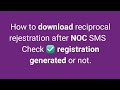 Reciprocal rejestration documents verification  ।। Receiving of reg certificate WBNC ।।  ✅ 💯
