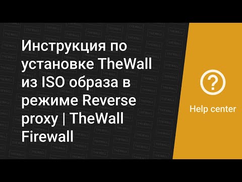 Инструкция По Установке TheWall Из ISO Образа В Режиме Reverse.