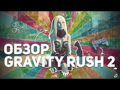 Video: Gravity Rush 2 Auf Verschoben