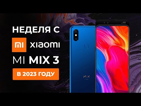 НЕДЕЛЯ С Xiaomi MI MIX 3 В 2023 ГОДУ - ОПЫТ ИСПОЛЬЗОВАНИЯ!