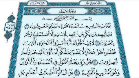 القرآن الكريم - سورة الأنبياء - القارئ محمد رشاد الشريف - Quran: Al-Anbiya (21)'