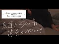 友達と始まっちゃう直前のやりとり集めてみた