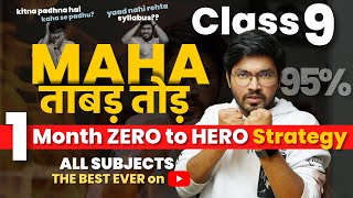 MUST Watch 95% Plan for Class 9 in Last 1 MONTH | THE BEST Strategy How to STUDY | Class 9 2022-23