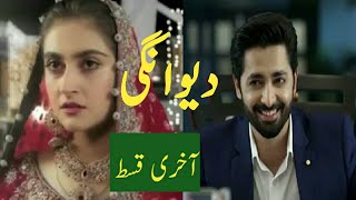 Deewangi  Drama Last Episode | Deewangi drama full Story & Episode 32 review promo | Danish Taimoor