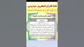 آيات عطرة من سورة العلق بصوت ملائكي للشيخ سعود الشريم امام الحرم المكي #قران_كريم