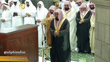 تهجد ليلة ٢٦ رمضان ١٤٣٨هـ - لفضيلة الشيخ د. خالد الغامدي - سورة المائدة ( ٤٠-٨١ )