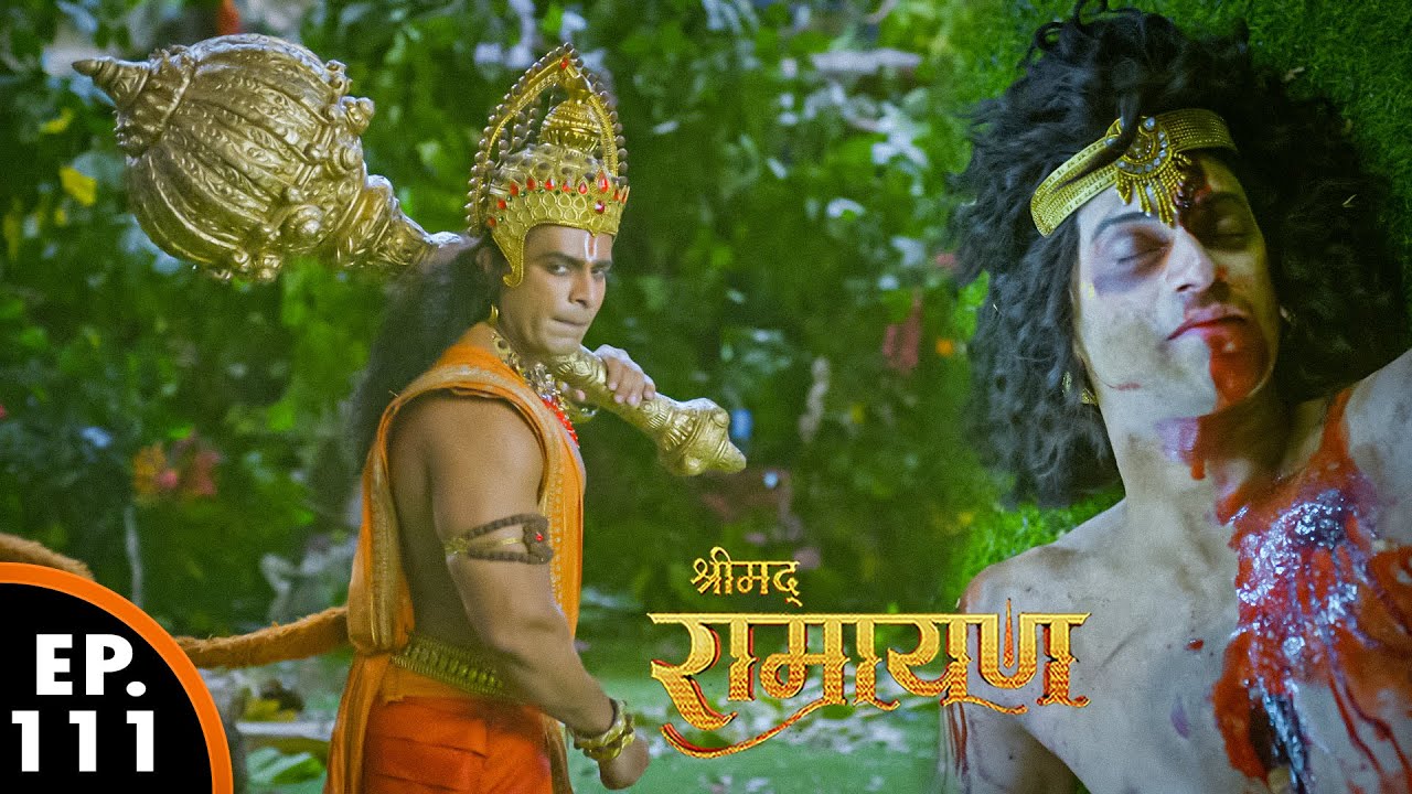 वीर हनुमान अक्षय कुमार को मृत्यु दंड दिये | श्रीमद् रामायण | Shrimad Ramayan | Ep 111 - Full Episode