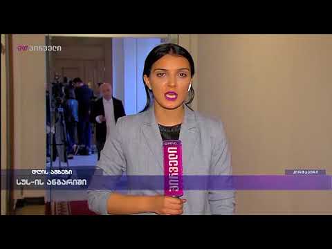 სუს-ის ანგარიში