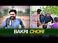 Bkri Chori