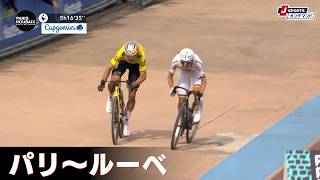 【フィニッシュシーン】パリ〜ルーベ|Cycle*2026 #cycle #oneday_cycle