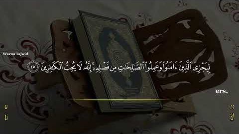 Surah Ar Rum Imam Feysal II سورة الروم إمام فيصل