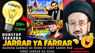Agha Roohi Tabbara 💡Nadeem Sarwar Ki Copy || Umar Jarrar 🤣 || Powerful Tabbara for { FARRAR }