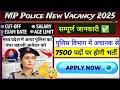 Police constable 🚨 New Vacancy 2025 👍 Mp police 🚨 New Vacancy Notification #2025 