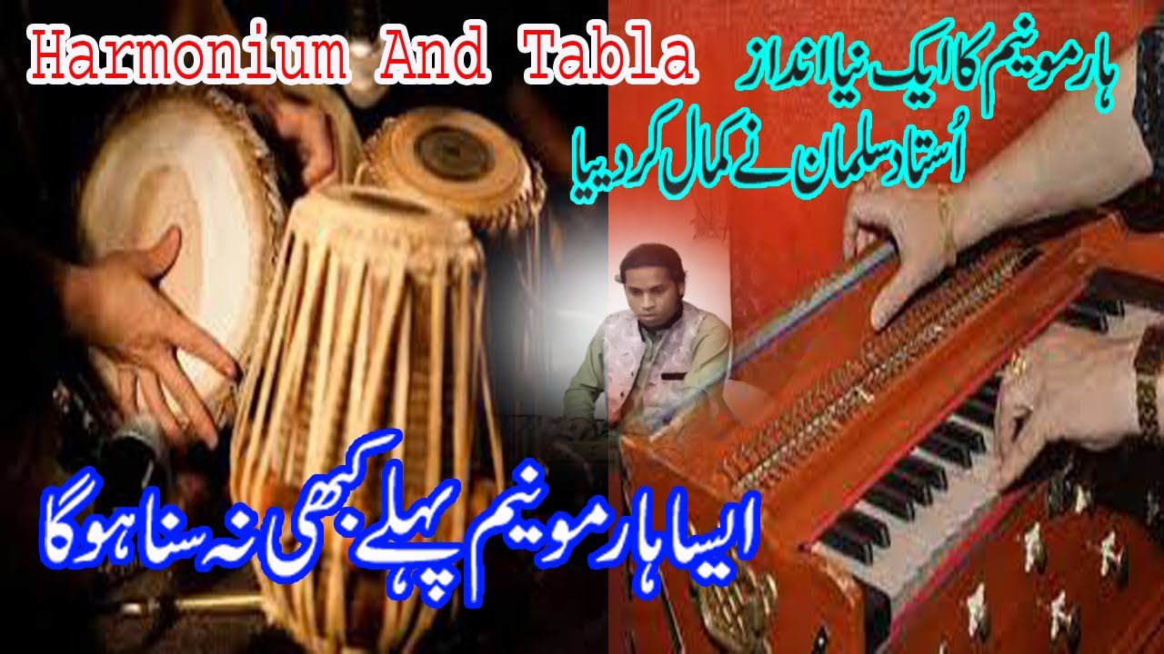 Harmonium Tabla Qawwali Sazina Music 2023 Harmonium sazina 2023